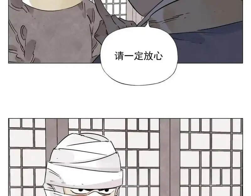 绝顶漫画,破城篇3 伪装14图