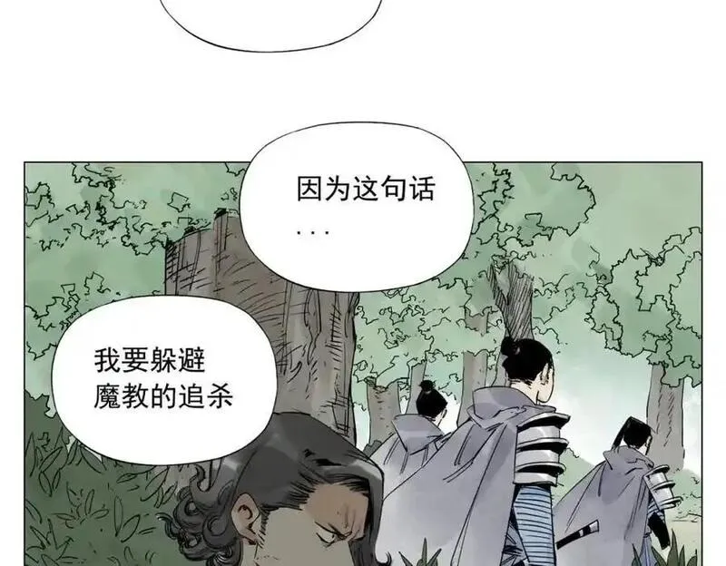 绝顶漫画,破城篇4 甘苦57图