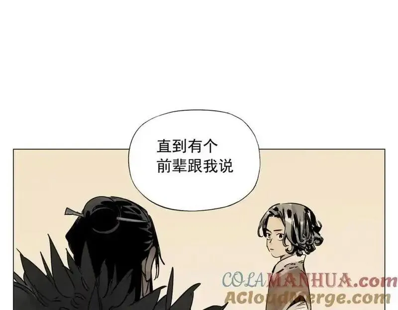 绝顶漫画,破城篇4 甘苦55图