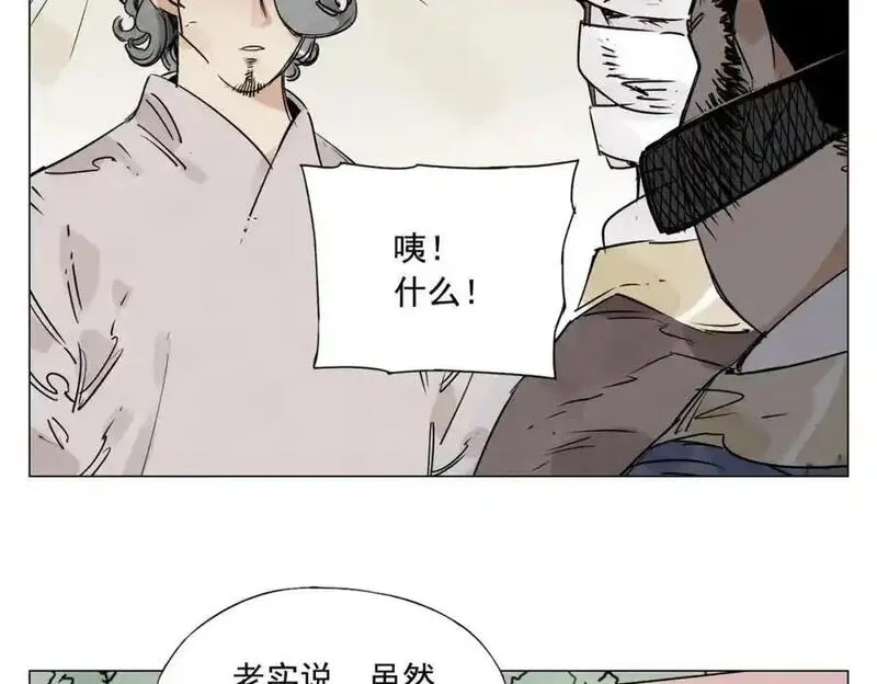 绝顶漫画,破城篇4 甘苦45图