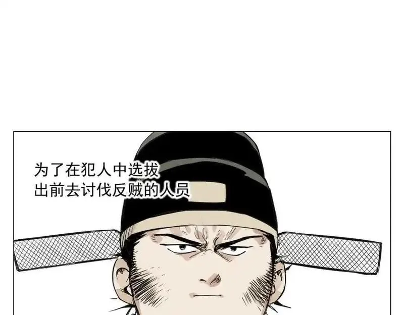 绝顶漫画,破城篇4 甘苦15图