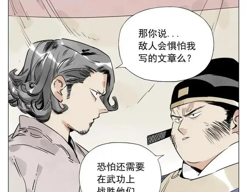 绝顶漫画,破城篇4 甘苦26图