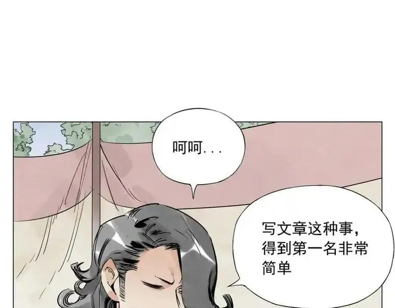 绝顶漫画,破城篇4 甘苦23图