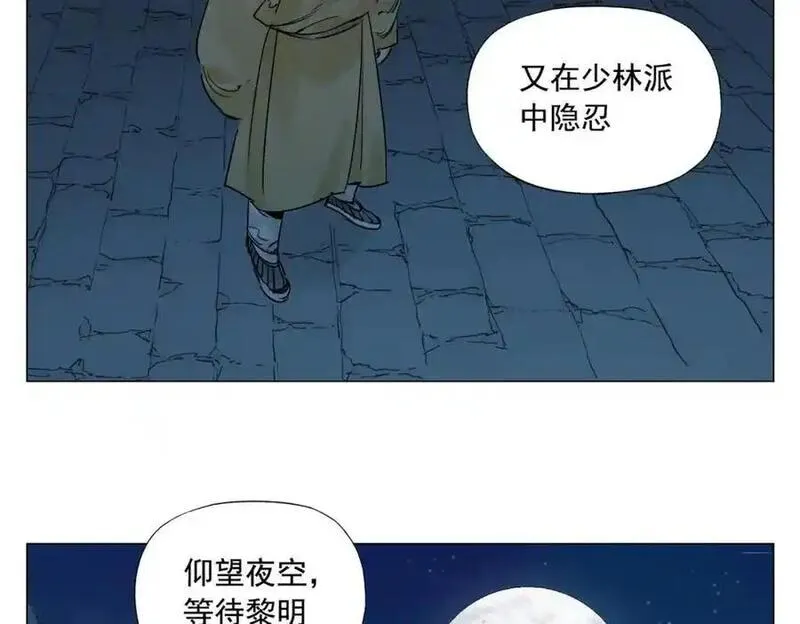 绝顶漫画,破城篇4 甘苦6图