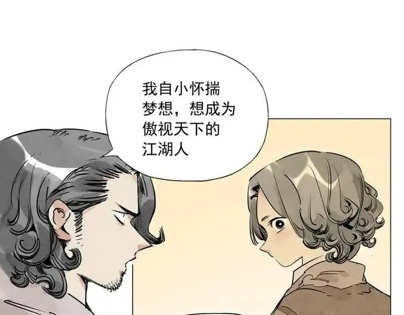 绝顶漫画,破城篇4 甘苦51图