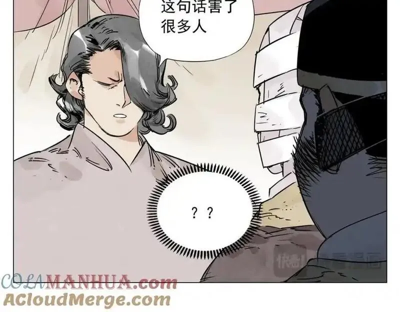 绝顶漫画,破城篇4 甘苦49图