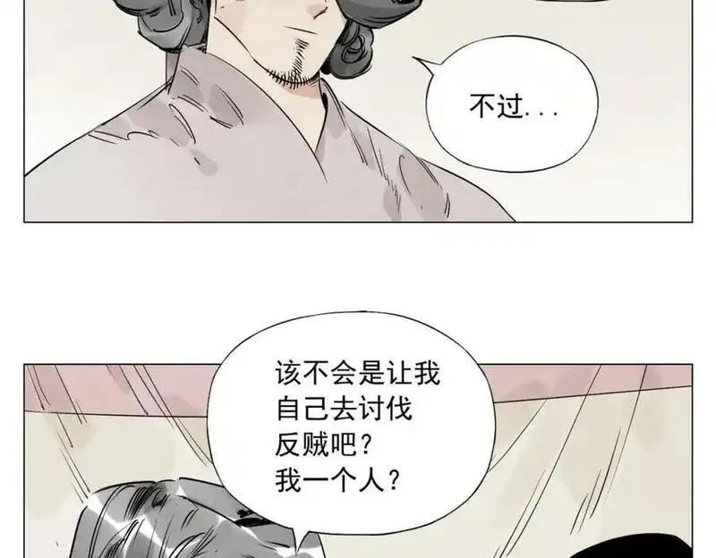 绝顶漫画,破城篇4 甘苦24图