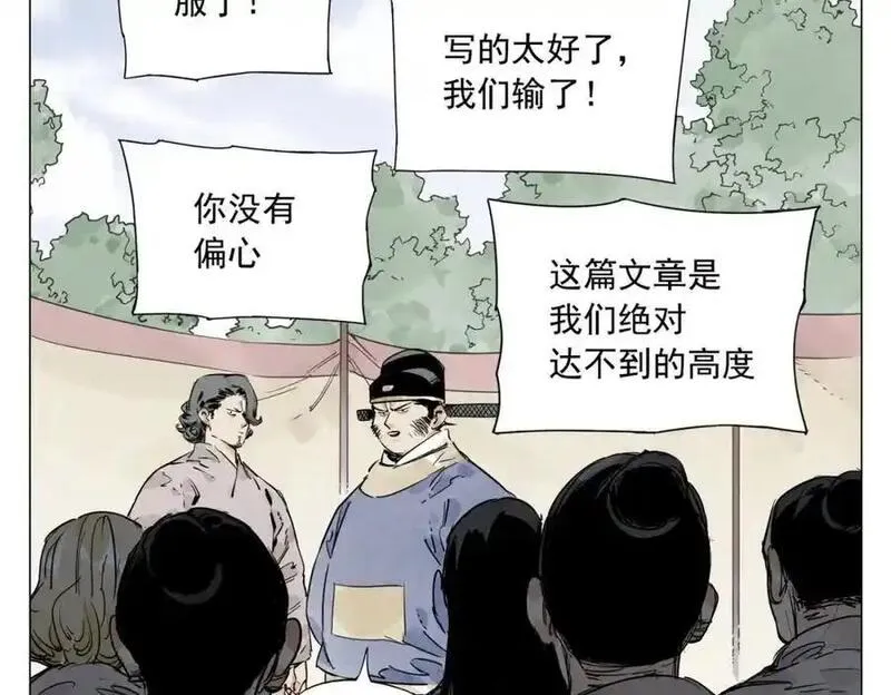 绝顶漫画,破城篇4 甘苦18图