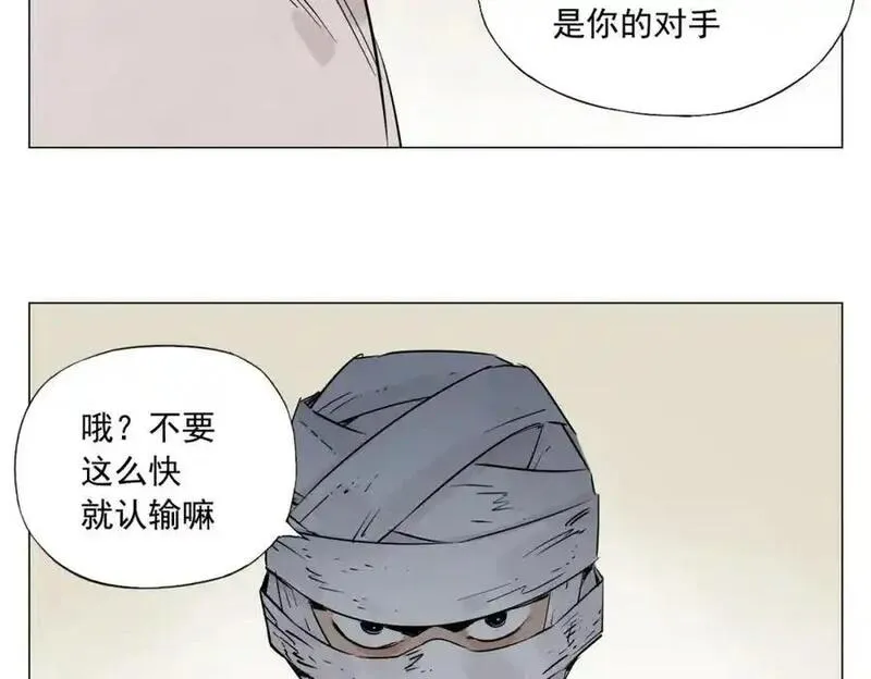 绝顶漫画,破城篇4 甘苦47图