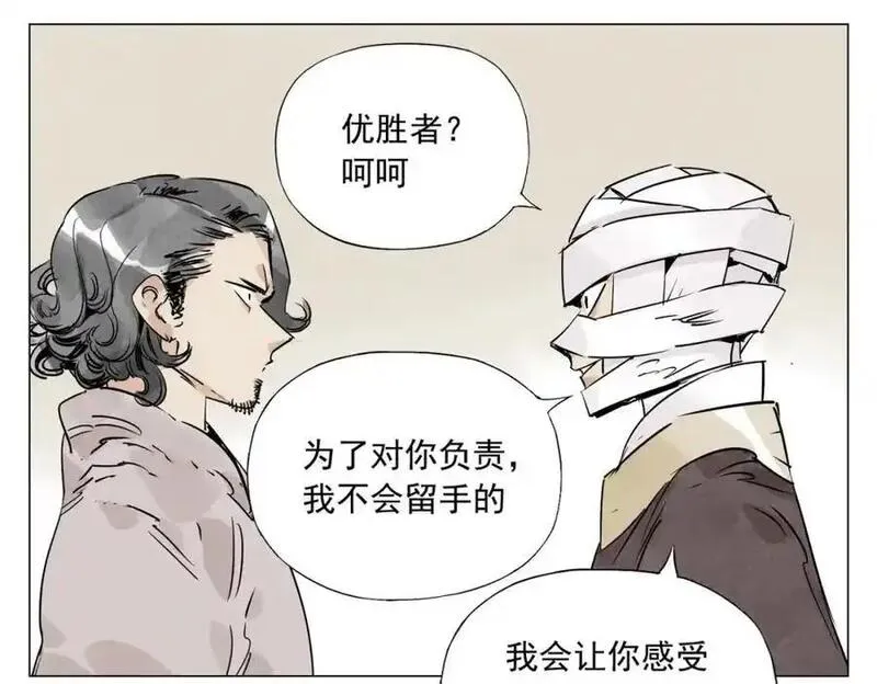 绝顶漫画,破城篇4 甘苦42图