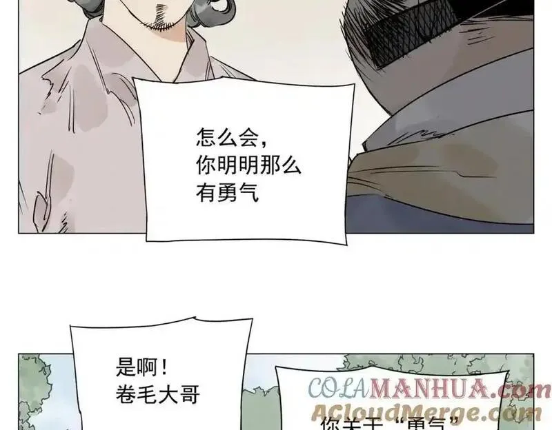 绝顶漫画,破城篇4 甘苦28图