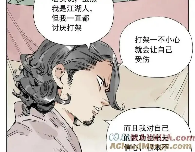 绝顶漫画,破城篇4 甘苦46图