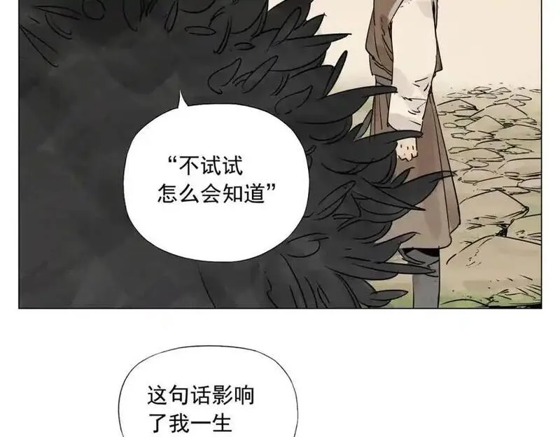 绝顶漫画,破城篇4 甘苦56图