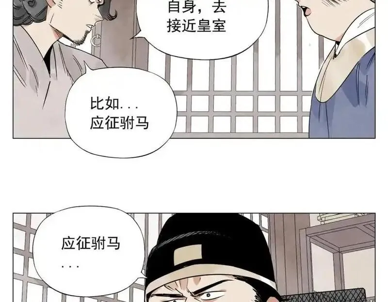 绝顶漫画,破城篇5 权力39图