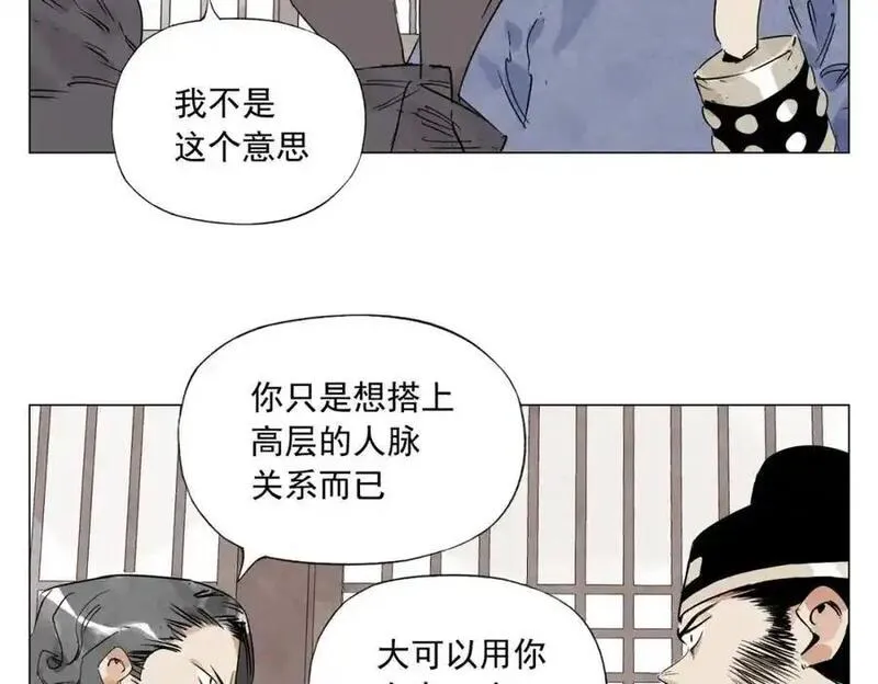 绝顶漫画,破城篇5 权力38图