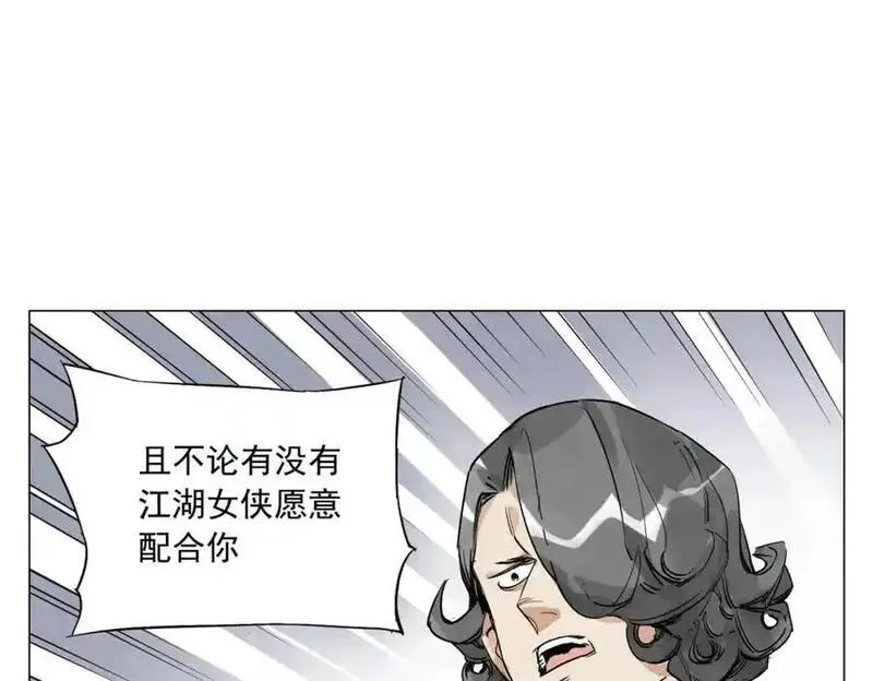 绝顶漫画,破城篇5 权力23图