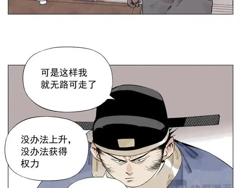 绝顶漫画,破城篇5 权力27图