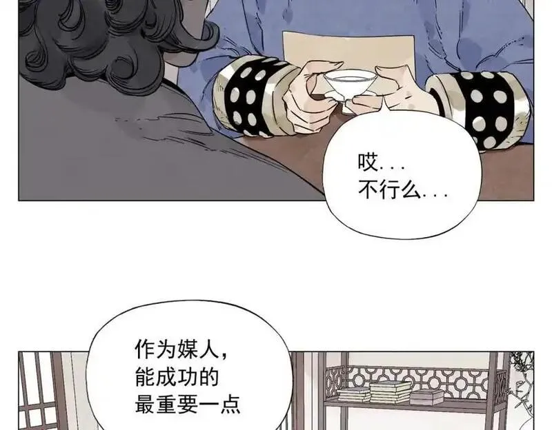 绝顶漫画,破城篇5 权力6图