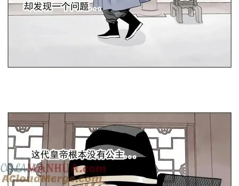 绝顶漫画,破城篇5 权力58图