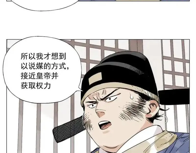 绝顶漫画,破城篇5 权力12图