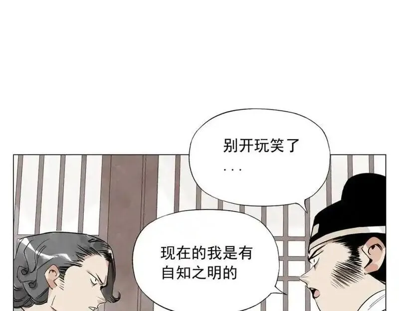 绝顶漫画,破城篇5 权力41图