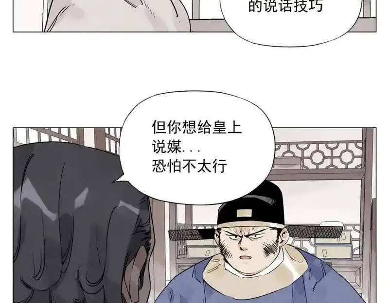 绝顶漫画,破城篇5 权力5图