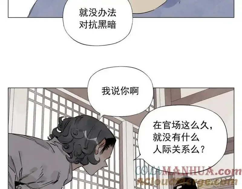 绝顶漫画,破城篇5 权力28图