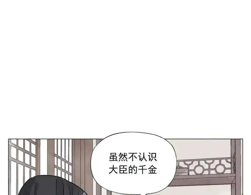 绝顶漫画,破城篇5 权力14图