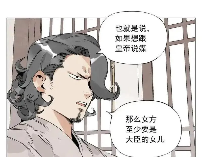 绝顶漫画,破城篇5 权力8图