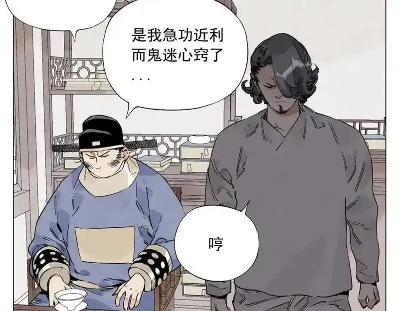 绝顶漫画,破城篇5 权力26图