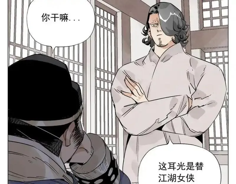 绝顶漫画,破城篇5 权力21图