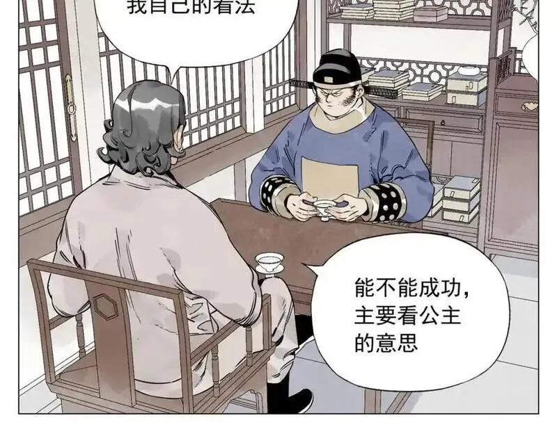 绝顶漫画,破城篇5 权力47图