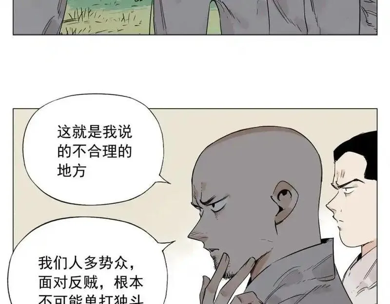 绝顶漫画,破城篇6 不合理51图