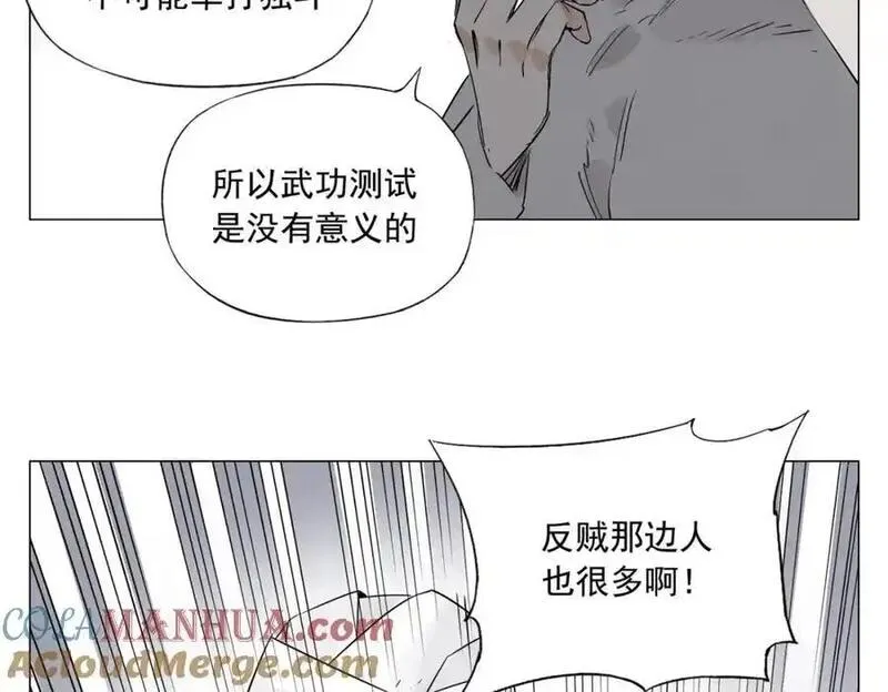 绝顶漫画,破城篇6 不合理52图