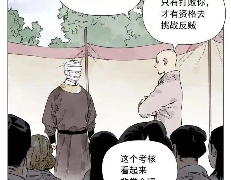 绝顶漫画,破城篇6 不合理21图