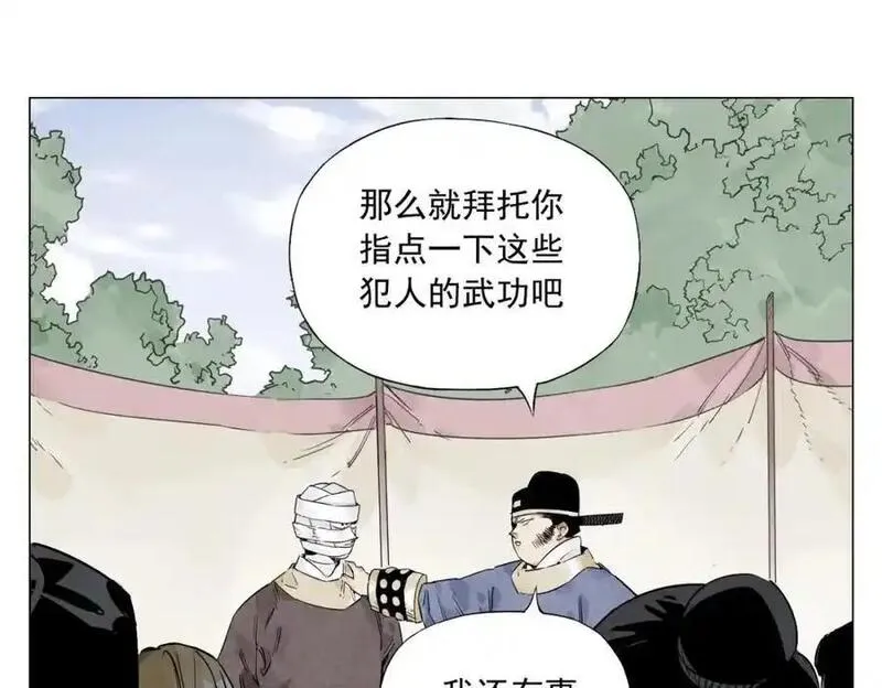 绝顶漫画,破城篇6 不合理8图