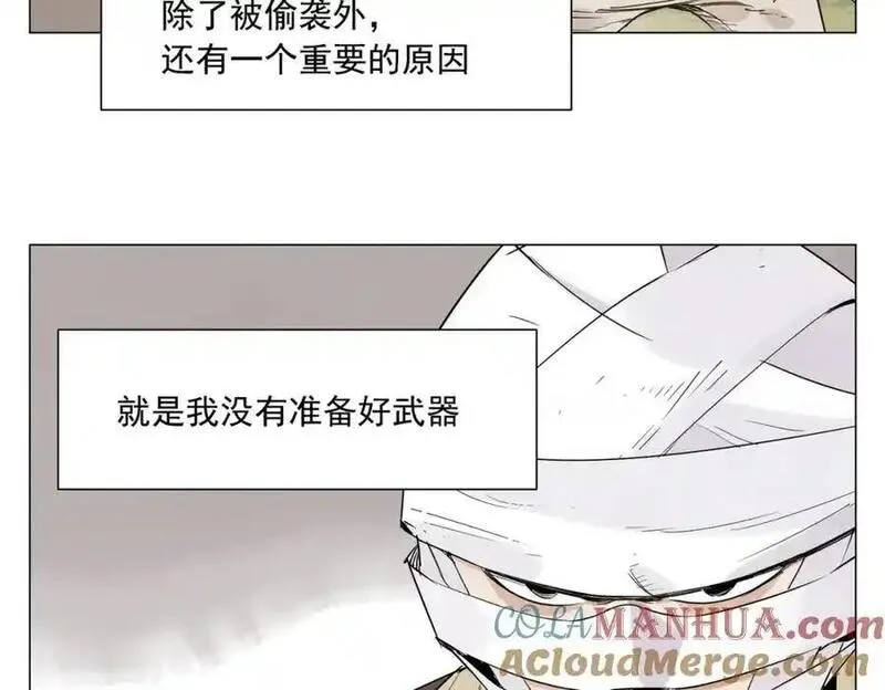 绝顶漫画,破城篇7 武器7图