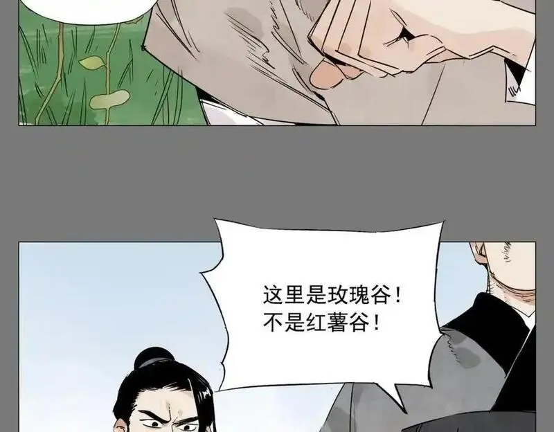 绝顶漫画,破城篇7 武器41图