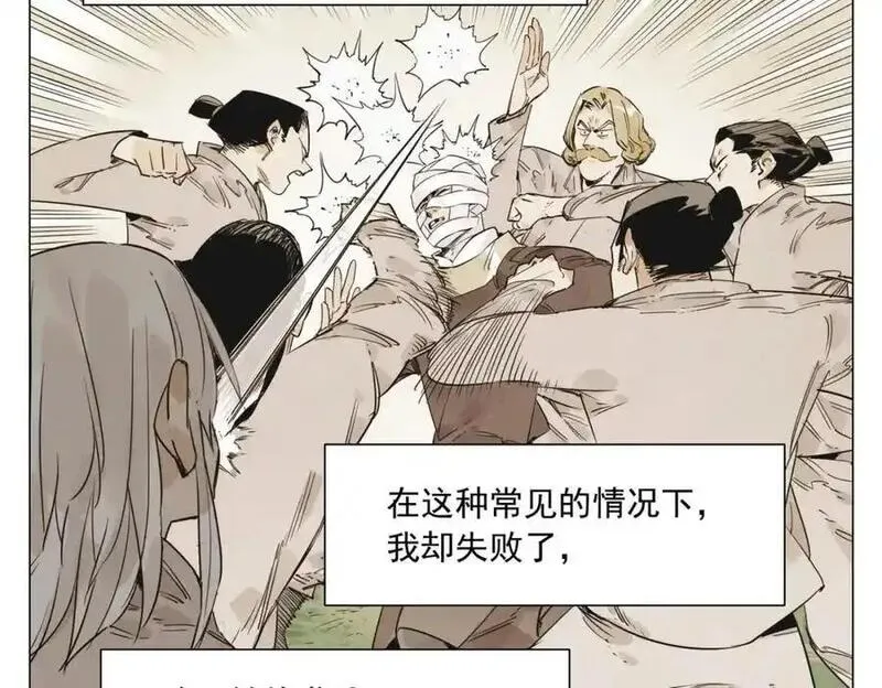 绝顶漫画,破城篇7 武器6图