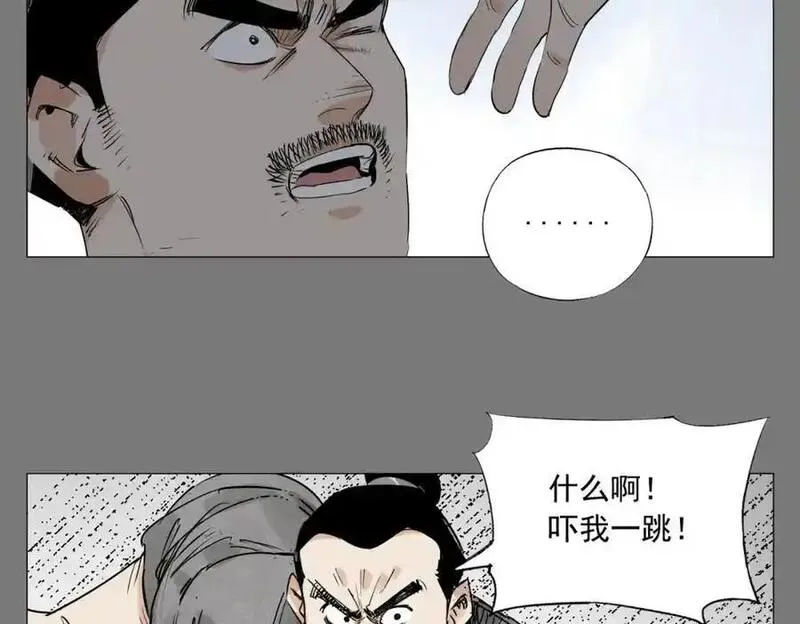 绝顶漫画,破城篇7 武器32图