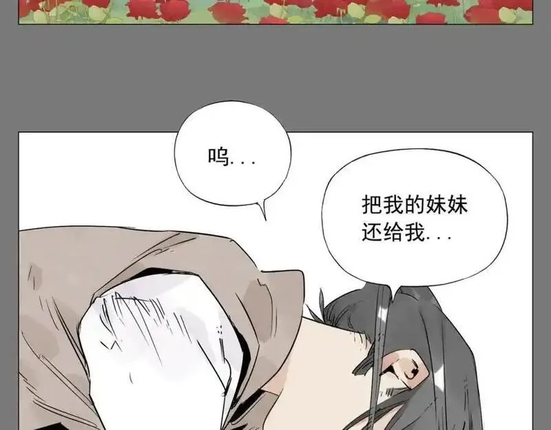 绝顶漫画,破城篇7 武器17图