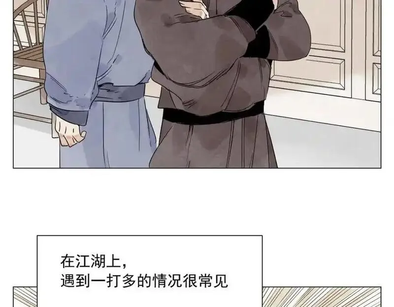 绝顶漫画,破城篇7 武器5图