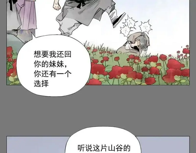 绝顶漫画,破城篇7 武器35图