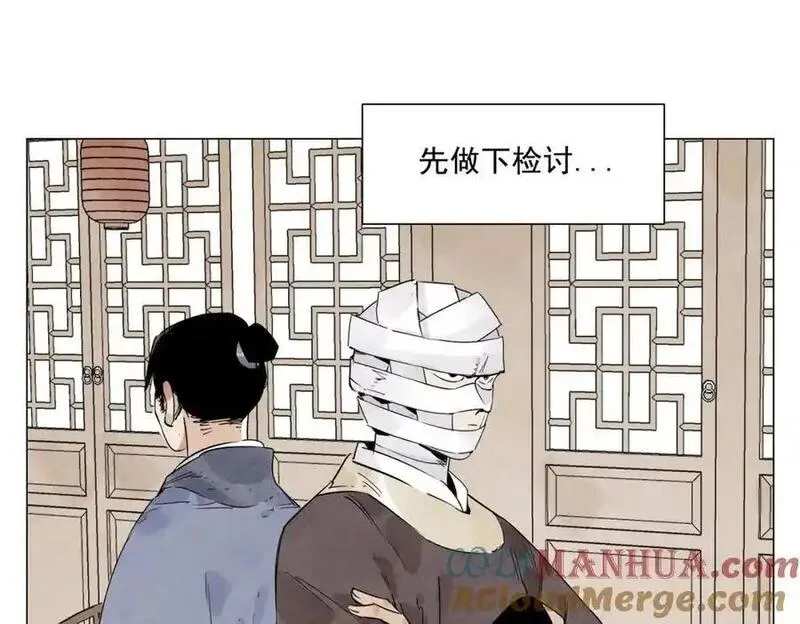 绝顶漫画,破城篇7 武器4图