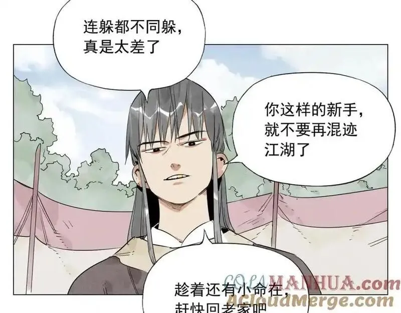 绝顶漫画,破城篇8 暗器高手40图