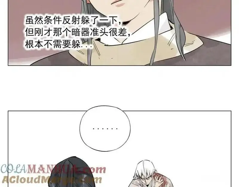 绝顶漫画,破城篇8 暗器高手34图