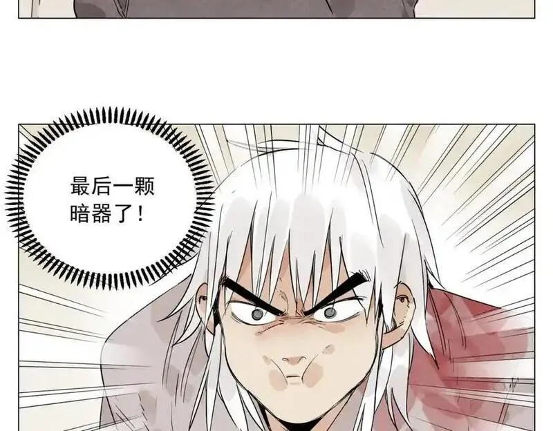 绝顶漫画,破城篇8 暗器高手51图