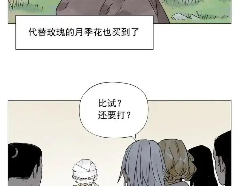 绝顶漫画,破城篇8 暗器高手8图