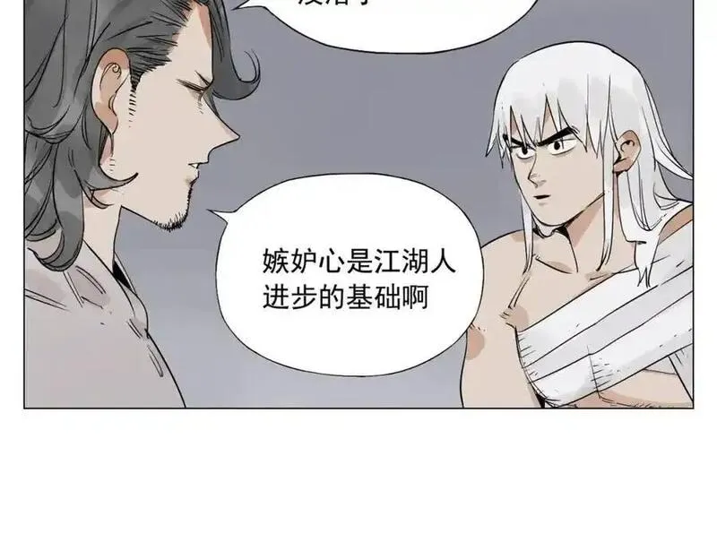 绝顶漫画,破城篇9 嫉妒54图