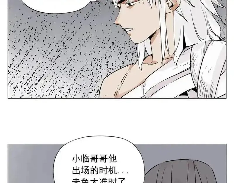 绝顶漫画,破城篇9 嫉妒9图